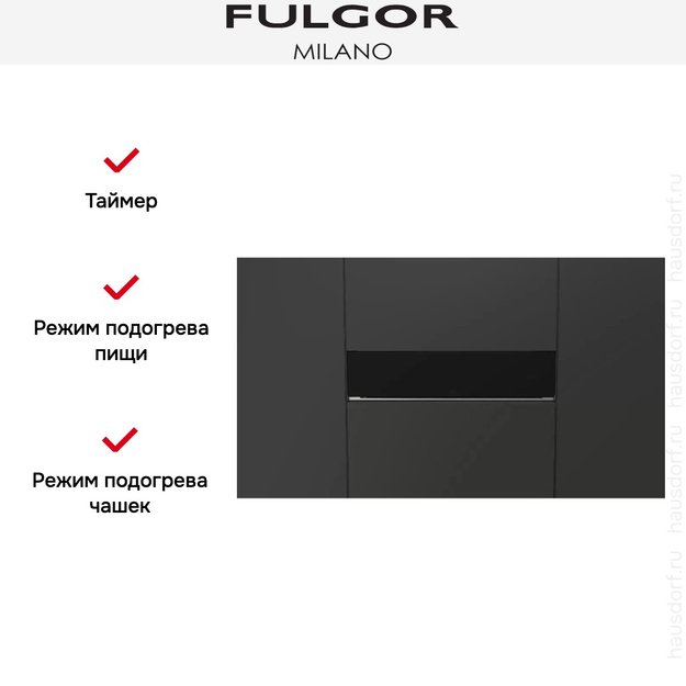 Встраиваемый подогреватель посуды Fulgor Milano FUWD 150 MBK (preview 8)