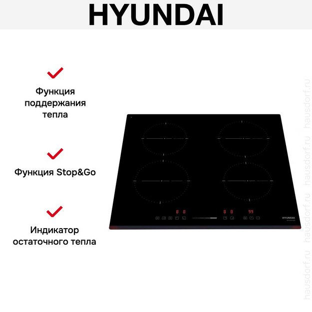 Индукционная варочная панель Hyundai HHI 6741 BG (preview 8)