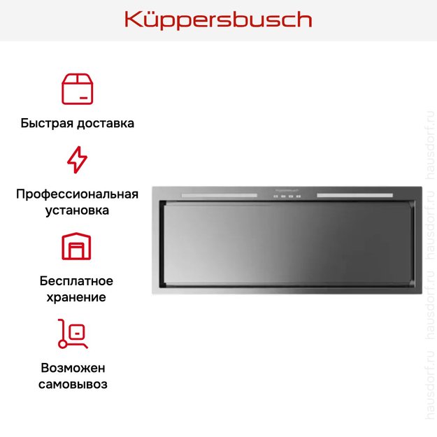 Встраиваемая вытяжка Kuppersbusch DEL 8550.0 E (фото 6) Встраиваемая вытяжка Kuppersbusch DEL 8550.0 E (preview 6)
