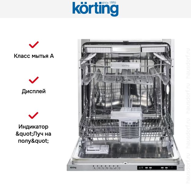 Встраиваемая посудомоечная машина Korting KDI 60488 (фото 6) Встраиваемая посудомоечная машина Korting KDI 60488 (preview 6)