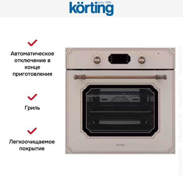 Духовой шкаф Korting OKB 4911 CRGB (фото 6) Духовой шкаф Korting OKB 4911 CRGB (preview 6)