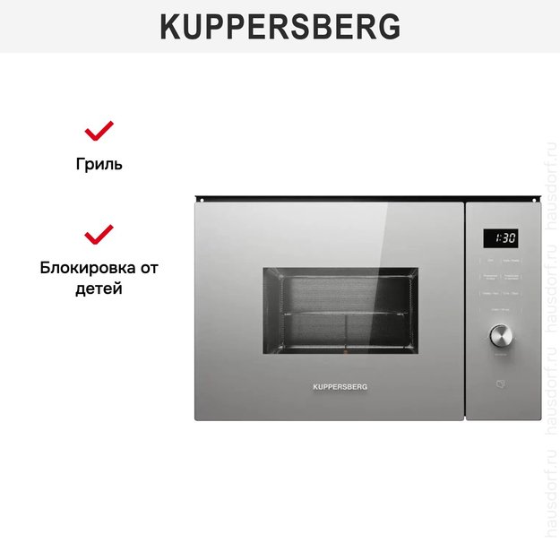 Встраиваемая микроволновая печь Kuppersberg HMW 650 GR C (фото 6) Встраиваемая микроволновая печь Kuppersberg HMW 650 GR C (preview 6)
