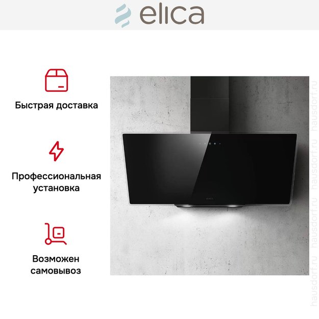 Вытяжка Elica SHIRE BK/A/90 NO PLUG (preview 8)