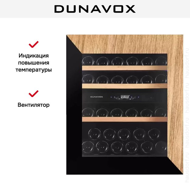 Винный шкаф Dunavox DAVG-32.80DOP.TO (preview 7)