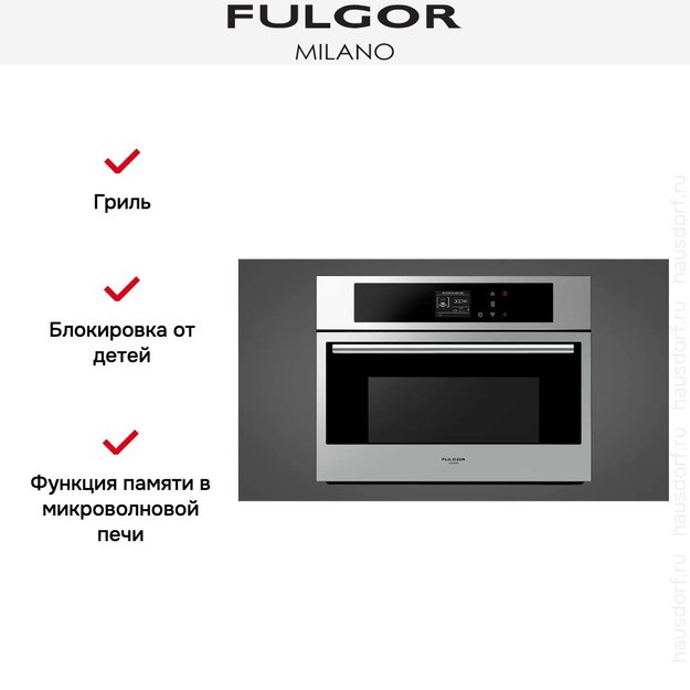 Встраиваемая микроволновая печь Fulgor Milano FCMO 4507 TM X (preview 5)
