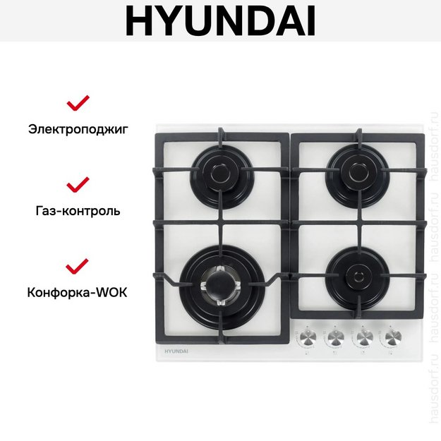 Газовая варочная панель Hyundai HHG 6436 WG (preview 12)