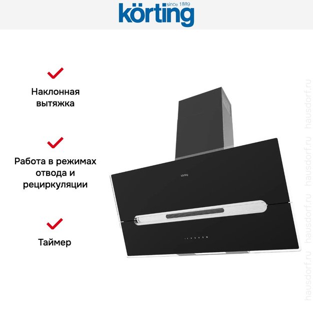 Наклонная вытяжка Korting KHC 91950 GXN (preview 5)