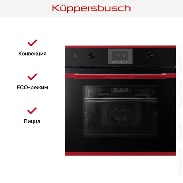 Духовой шкаф Kuppersbusch BP 6350.0 S8 Hot Chili (фото 5) Духовой шкаф Kuppersbusch BP 6350.0 S8 Hot Chili (preview 5)