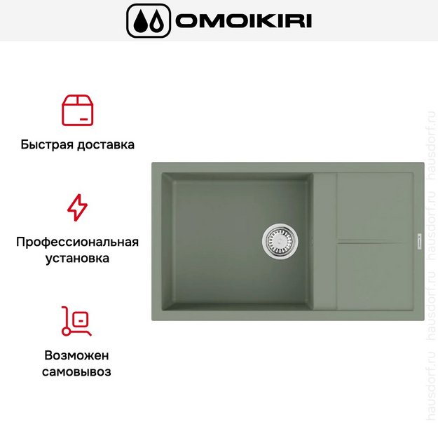 Мойка Omoikiri SUMI 86A WG (preview 5)