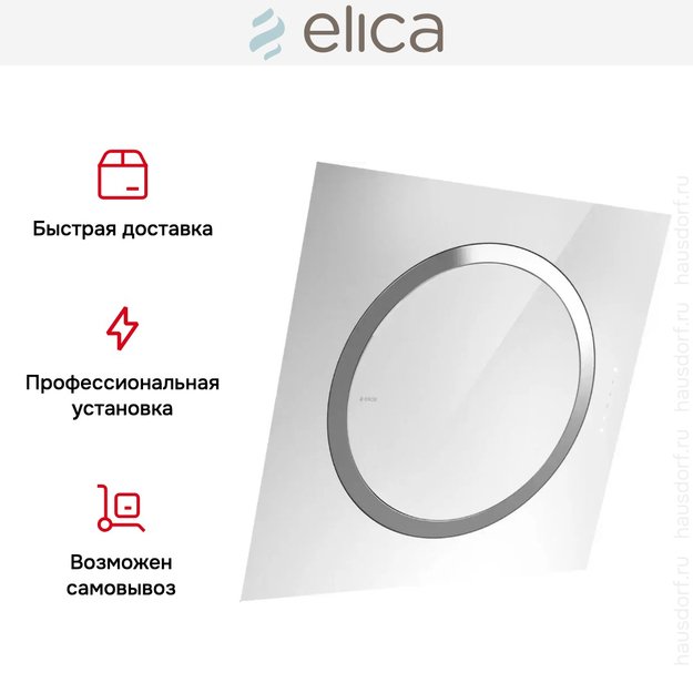 ΠΡΡΡΠΆΠΊΠ° Elica OM AIR WH/F/75 (ΡΠΎΡΠΎ 7) ΠΡΡΡΠΆΠΊΠ° Elica OM AIR WH/F/75 (preview 7)