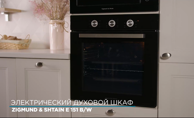 Духовой шкаф Zigmund Shtain BN 20.504 B (video 1)