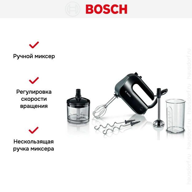 Миксер Bosch MFQ4980B (фото 10) Миксер Bosch MFQ4980B (preview 10)