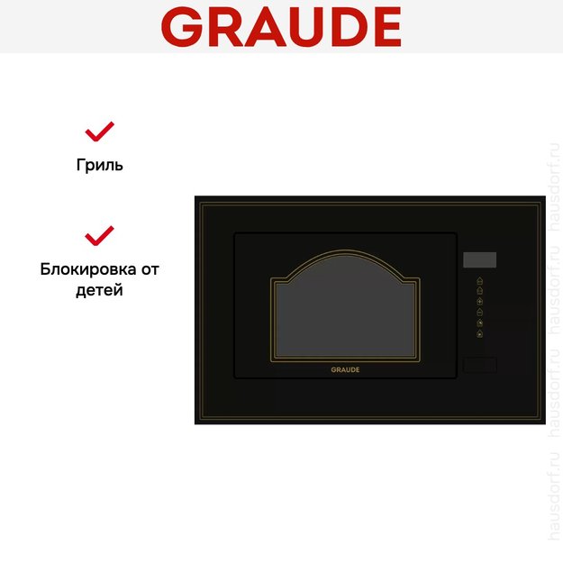 Встраиваемая микроволновая печь Graude MWGK 38.1 S Classic (фото 3) Встраиваемая микроволновая печь Graude MWGK 38.1 S Classic (preview 3)