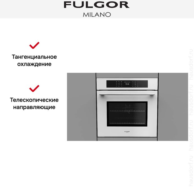 Духовой шкаф Fulgor Milano FCO 6214 P TEM WH (фото 8) Духовой шкаф Fulgor Milano FCO 6214 P TEM WH (preview 8)