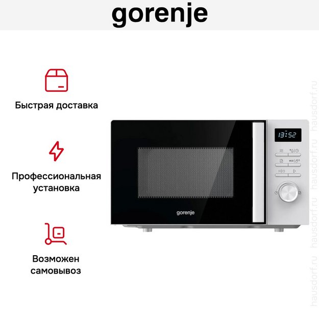 Микроволновая печь Gorenje MO20A3WH (фото 7) Микроволновая печь Gorenje MO20A3WH (preview 7)