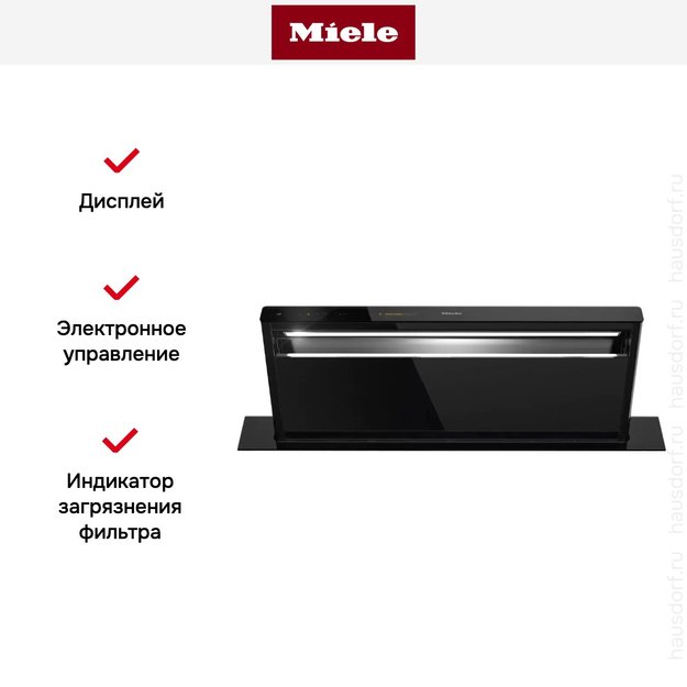 Встраиваемая в столешницу вытяжка Miele DAD 4841 Levantar (фото 10) Встраиваемая в столешницу вытяжка Miele DAD 4841 Levantar (preview 10)