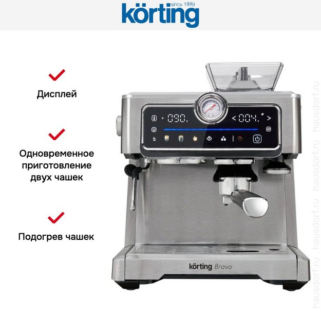 Кофейная станция Korting KCM 1013 SA Bravo (фото 8) Кофейная станция Korting KCM 1013 SA Bravo (preview 8)