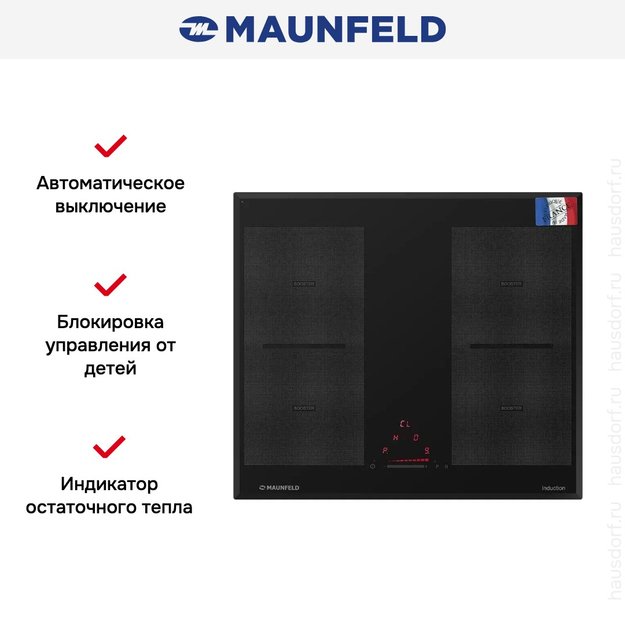 Индукционная варочная панель MAUNFELD MVI59.2FL-BK (preview 13)