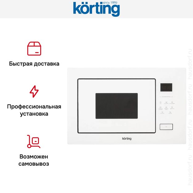 Встраиваемая микроволновая печь Korting KMI 827 GW (фото 10) Встраиваемая микроволновая печь Korting KMI 827 GW (preview 10)