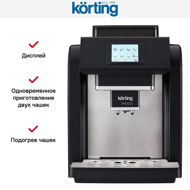 Кофемашина Korting KACM 2009 Presto (фото 17) Кофемашина Korting KACM 2009 Presto (preview 17)