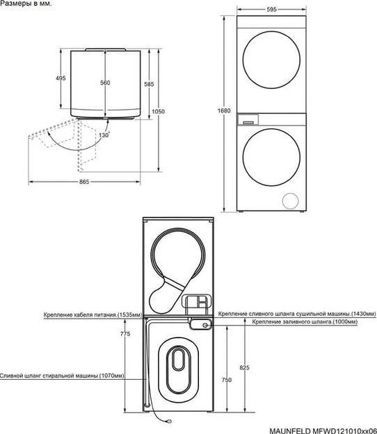 Стирально-сушильная машина Maunfeld MFWD121010S06 (фото 19) Стирально-сушильная машина Maunfeld MFWD121010S06 (preview 19)