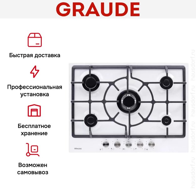 Варочная панель Graude GS 70.1 WM (preview 10)