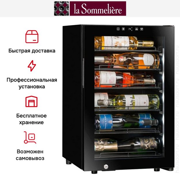 Винный шкаф La Sommeliere COLLECTION (фото 23) Винный шкаф La Sommeliere COLLECTION (preview 23)