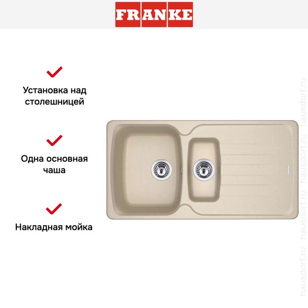 Мойка Franke Antea AZG 651-97 Бежевый (фото 3) Мойка Franke Antea AZG 651-97 Бежевый (preview 3)