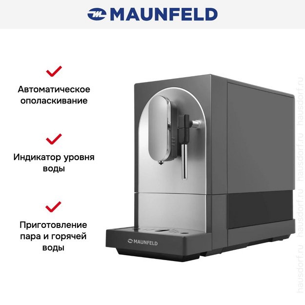 Кофемашина Maunfeld MF-A7021GR (preview 14)