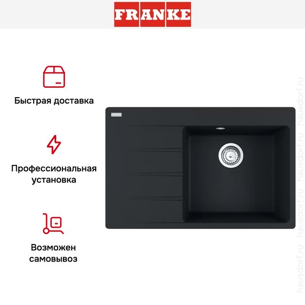 Мойка Franke Centro CNG 611/211-78 TL чаша справа черный матовый (фото 4) Мойка Franke Centro CNG 611/211-78 TL чаша справа черный матовый (preview 4)