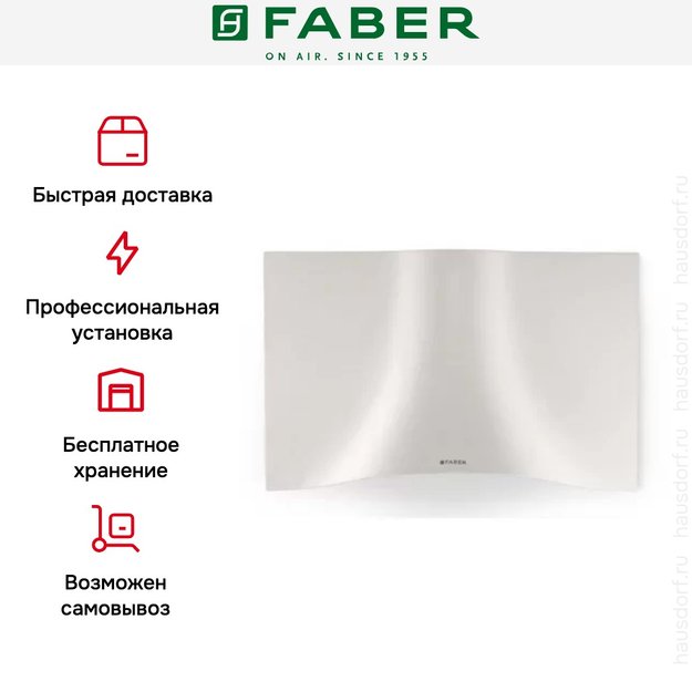 Вытяжка Faber VEIL WH CORIAN A90 (фото 7) Вытяжка Faber VEIL WH CORIAN A90 (preview 7)