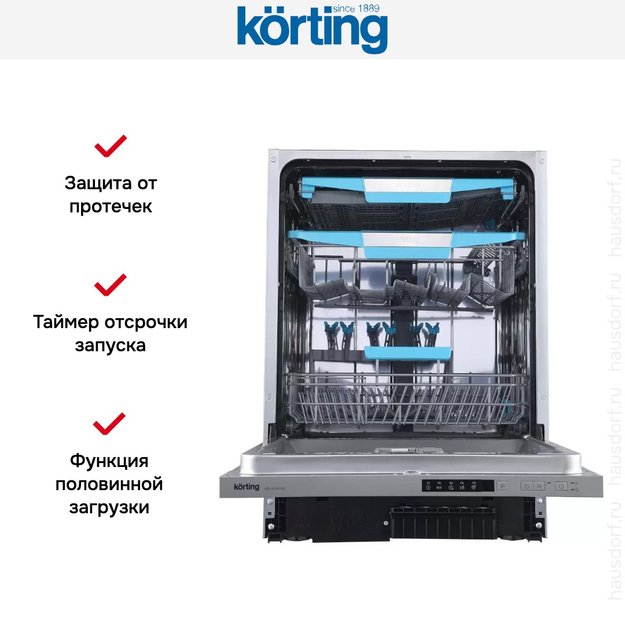Встраиваемая посудомоечная машина Korting KDI 60460 SD (фото 8) Встраиваемая посудомоечная машина Korting KDI 60460 SD (preview 8)