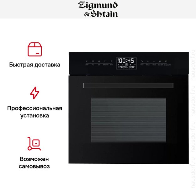 Духовой шкаф Zigmund Shtain EN 117.921 B (preview 5)