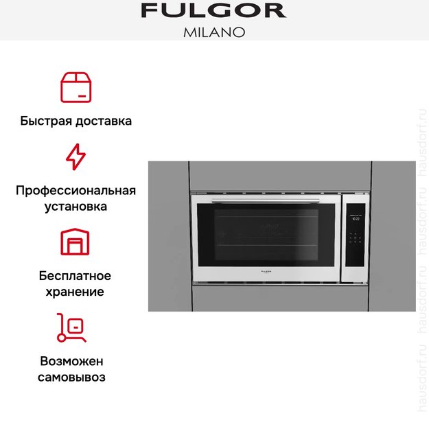 Духовой шкаф Fulgor Milano FCO 9013 TM WH (preview 8)