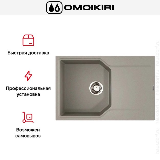 Мойка Omoikiri Yonaka-78-GR (preview 8)