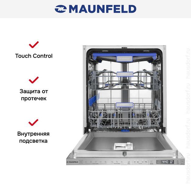 Встраиваемая посудомоечная машина Maunfeld MLP60330T Smart Beam Inverter (preview 21)