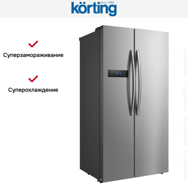 Холодильник Side-By-Side Korting KNFS 91797 X (фото 9) Холодильник Side-By-Side Korting KNFS 91797 X (preview 9)