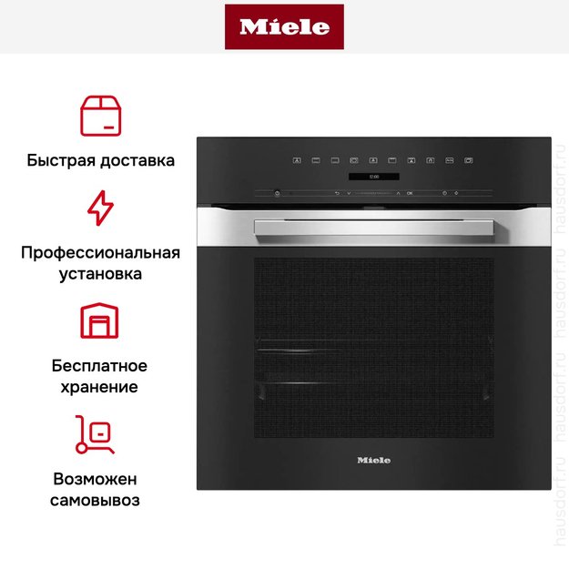 Духовой шкаф Miele H 7260 BP EDST/CLST (фото 11) Духовой шкаф Miele H 7260 BP EDST/CLST (preview 11)