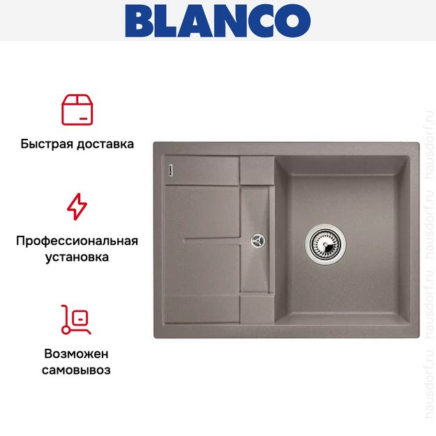 Мойка Blanco Metra 45S compact серый беж (preview 9)