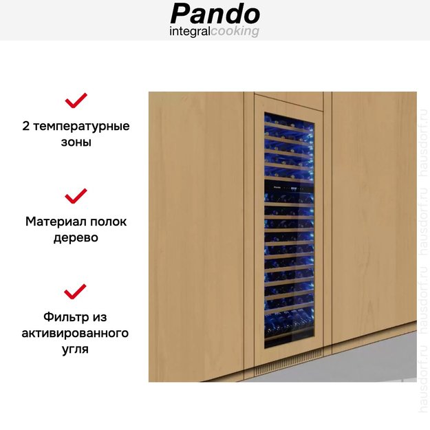 Встраиваемый винный шкаф Pando PVMA 178-112 PAR (preview 6)