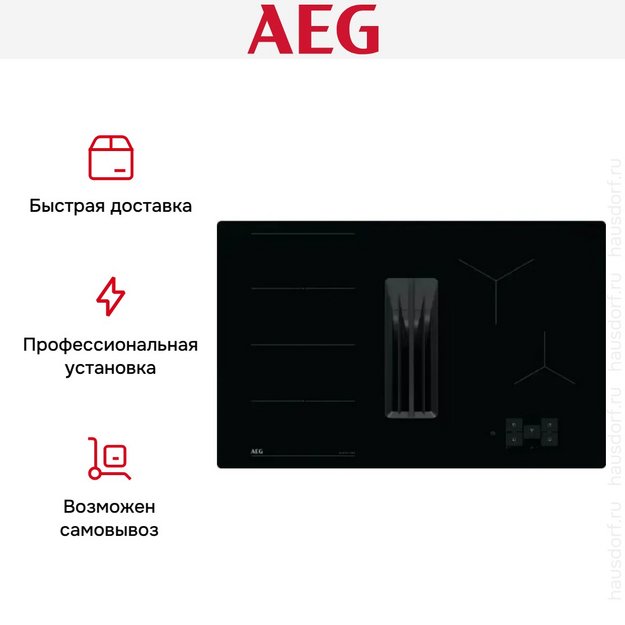 Варочная панель со встроенной вытяжкой AEG TU84CF43CB (preview 4)