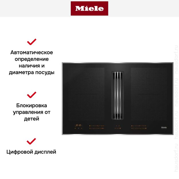 Индукционная варочная панель с вытяжкой Miele KMDA 7634 FR (фото 10) Индукционная варочная панель с вытяжкой Miele KMDA 7634 FR (preview 10)