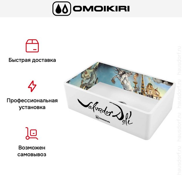 Мойка Omoikiri MIKURA 76-DALI (preview 4)