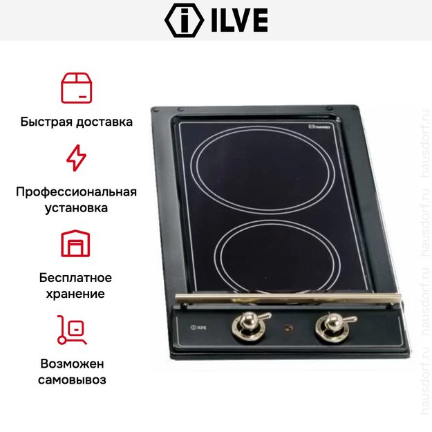 Варочная панель Ilve HV32N/M (preview 2)