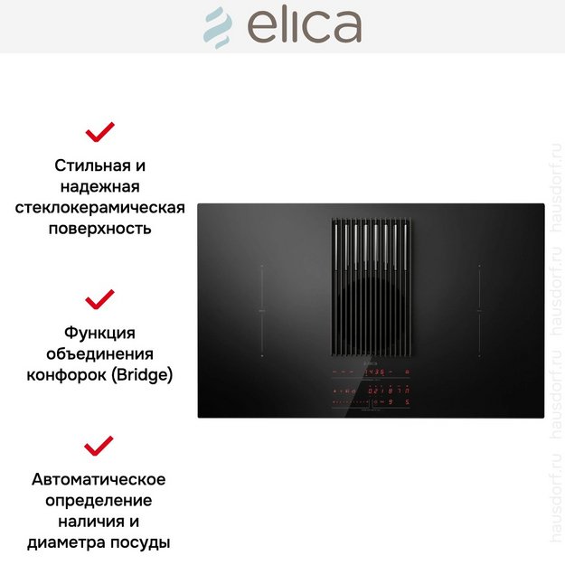Варочная панель с вытяжкой Elica NIKOLATESLA LIBRA EVO BL/A/83 (preview 7)