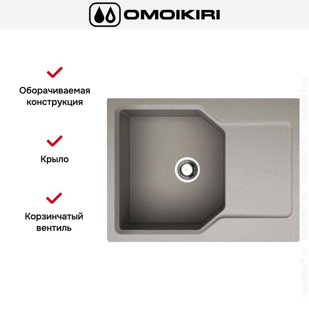 Мойка Omoikiri Yonaka-65-GR (preview 5)