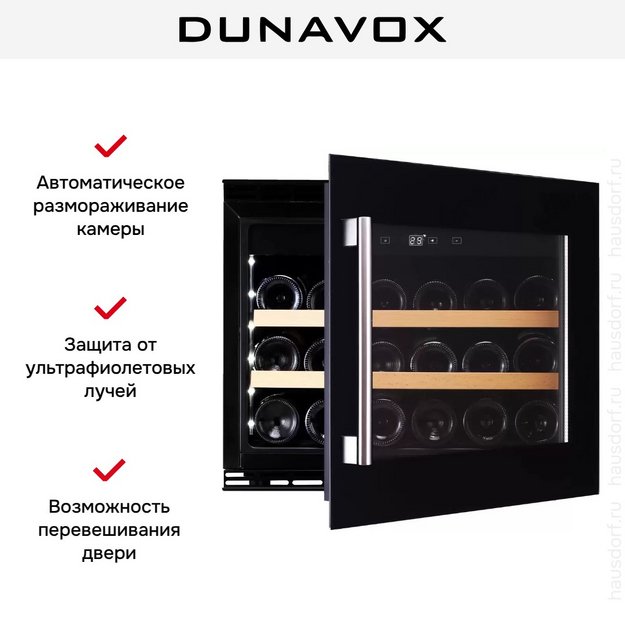 Винный шкаф Dunavox DAVS-18.46B (preview 9)