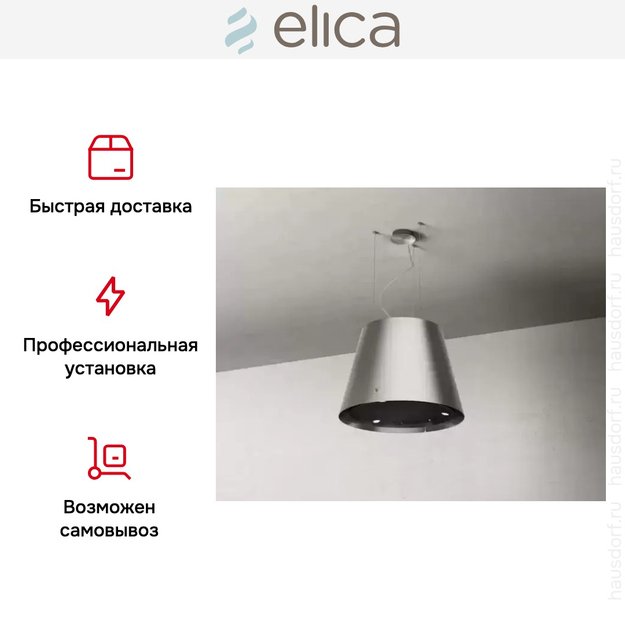 Вытяжка Elica EASY UX IX/F/50 (preview 7)