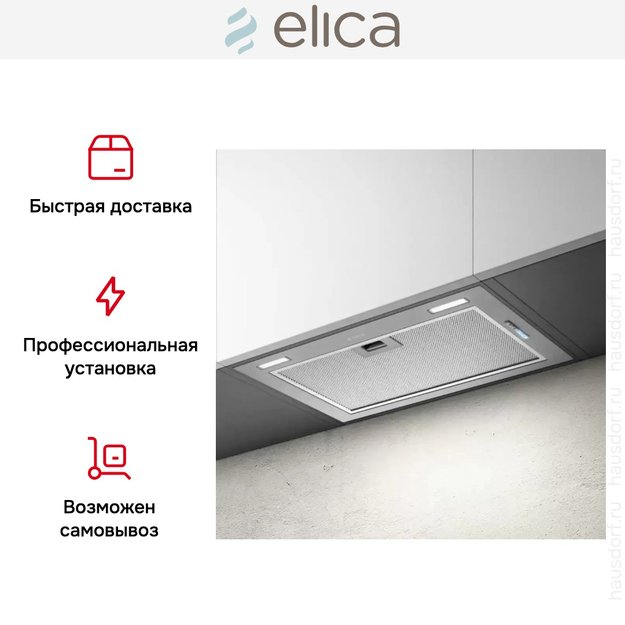 Встраиваемая вытяжка Elica FOLD GR/A/52 (фото 4) Встраиваемая вытяжка Elica FOLD GR/A/52 (preview 4)