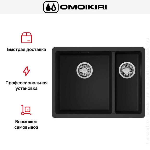 Мойка Omoikiri Kata 55-2-U-BL (preview 7)